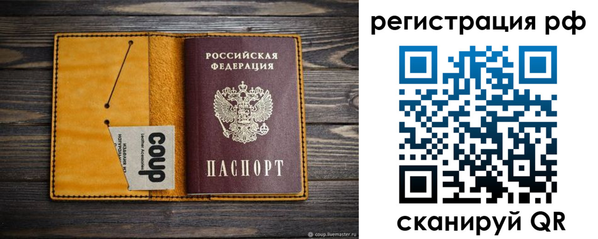 прописка паспорт в Мурино