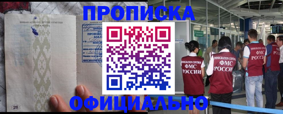 прописка паспорт в Мурино