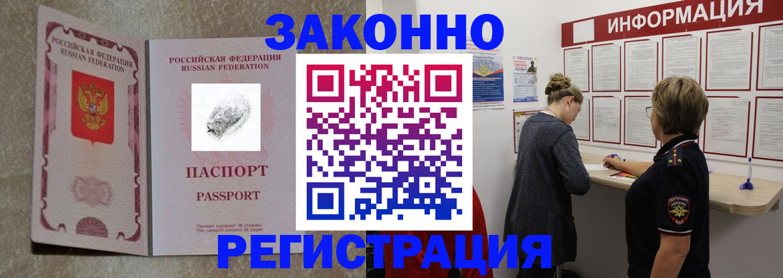 купить прописку в Мурино