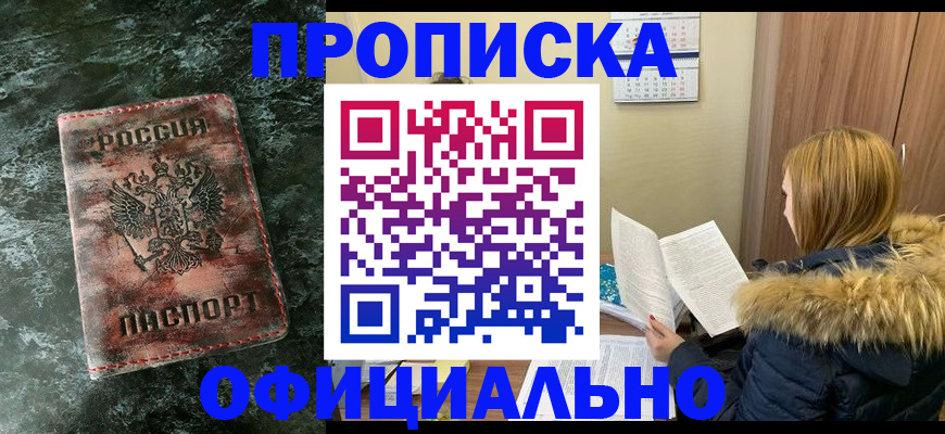 прописка для военкомата в Мурино
