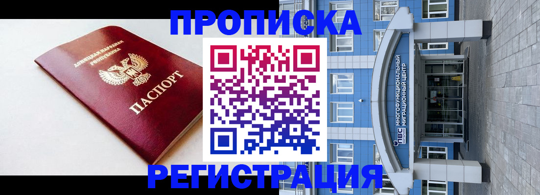 прописка паспорт в Мурино