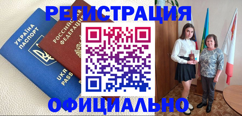 купить прописку в Мурино