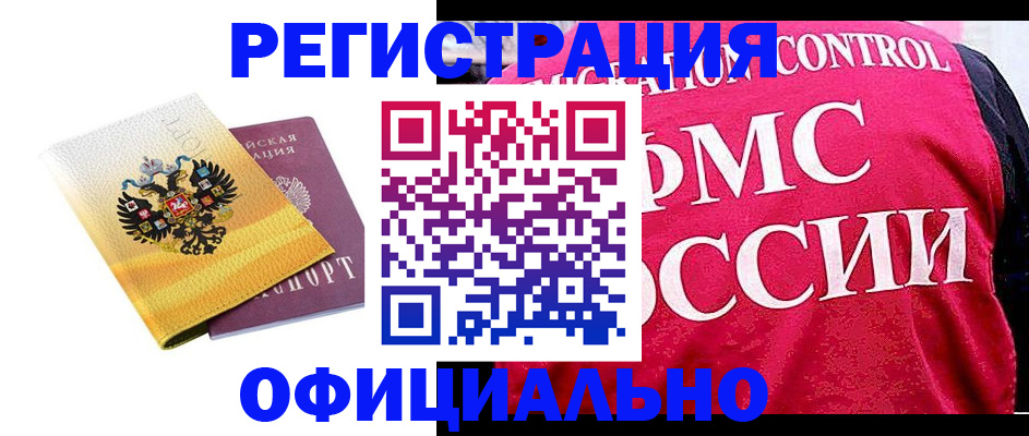 прописка для школы в Мурино