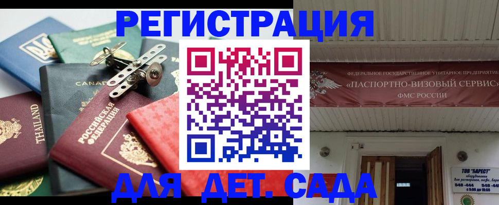 временная регистрация 2025 в Мурино