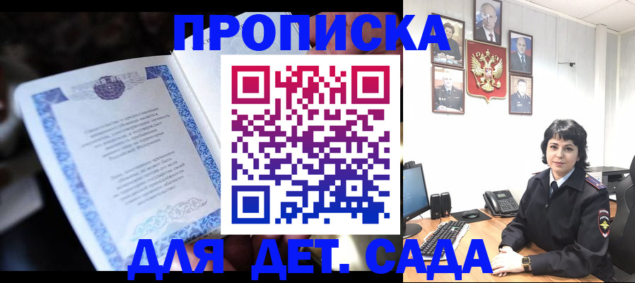 временная регистрация недорого в Мурино