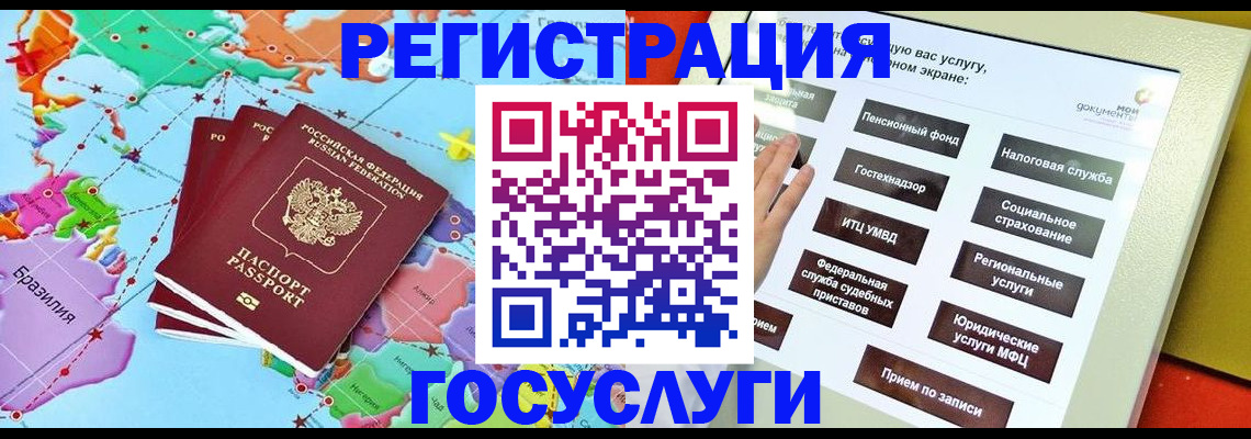 регистрация для школы в Мурино