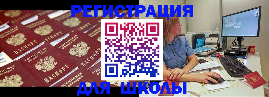 временная регистрация в квартире в Мурино