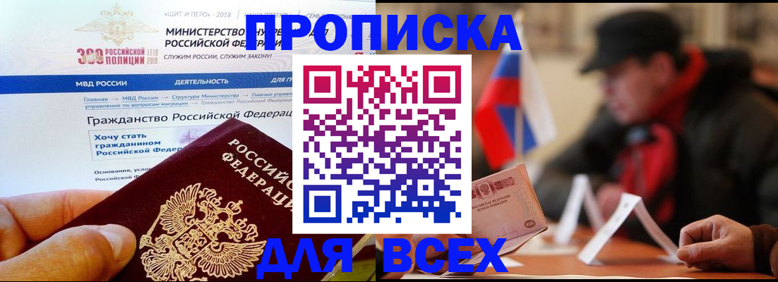 регистрация в Мурино