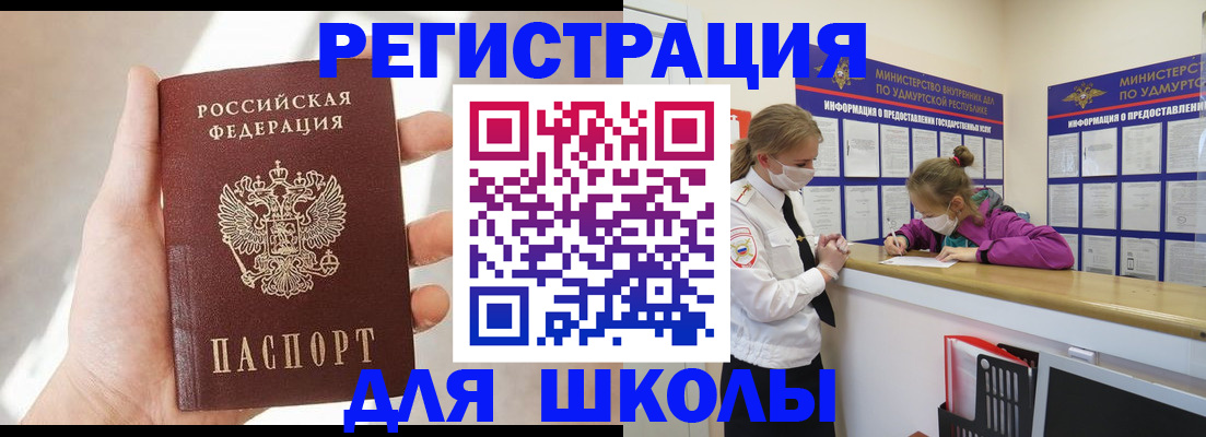 временная регистрация госуслуги в Мурино